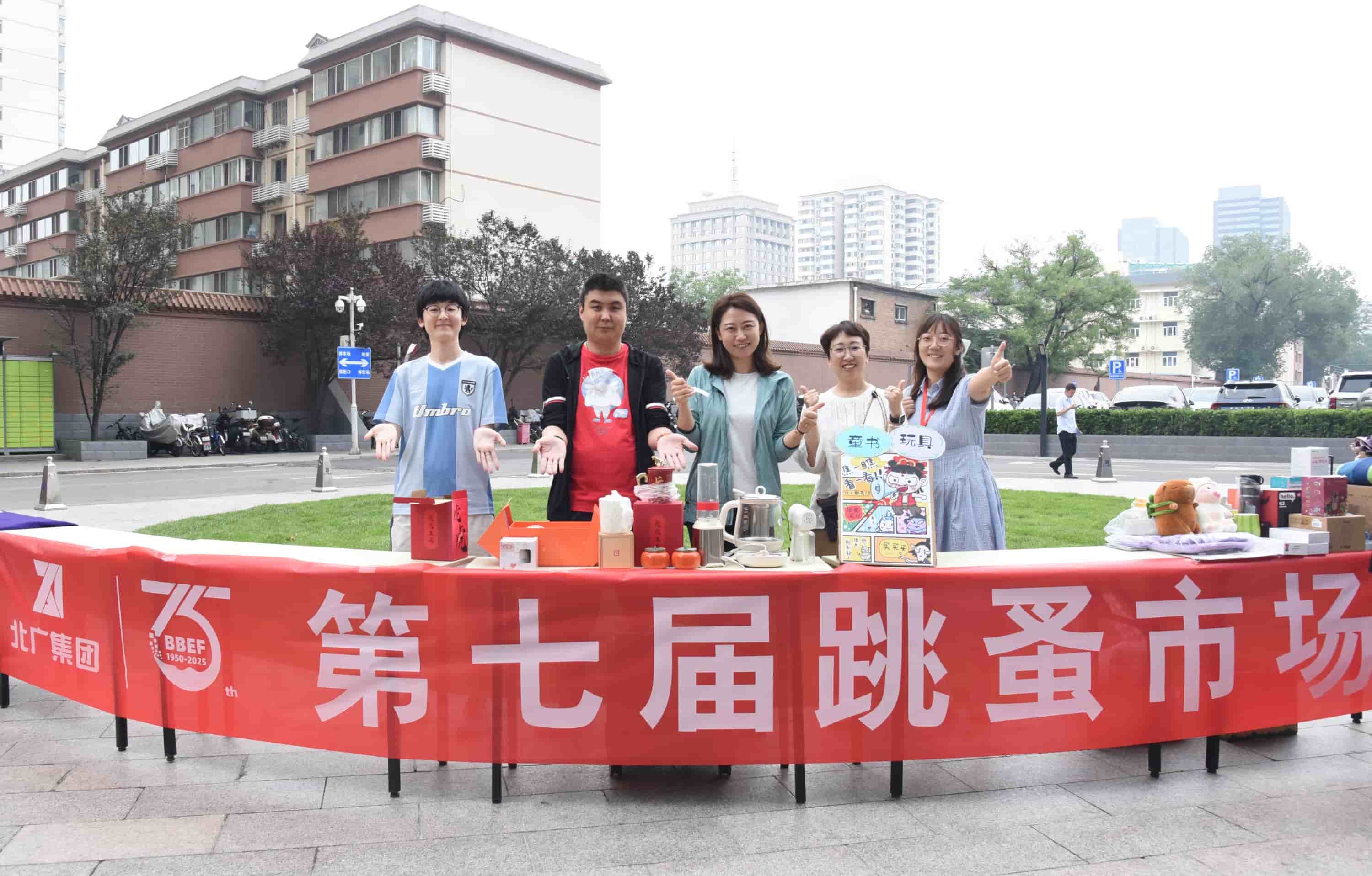 以物易绿 “碳”寻未来——第七届NG娱乐相信品牌力量集团跳蚤市场热闹开市